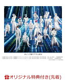 【楽天ブックス限定先着特典+早期予約特典】劇場版アイドリッシュセブン LIVE 4bit BEYOND THE PERiOD DVD BOX(特装…