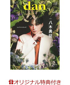 【楽天ブックス限定特典】週刊TVガイド関西版 2025年11月29日号 増刊 [雑誌] TVガイドdan vol.57(庄司浩平 生写真3種からランダムで1枚付き販売)