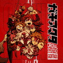 【楽天ブックス限定先着特典】TVアニメ『ガチアクタ』 オリジナルサウンドトラック GACHITRACKS(アクリルキーホルダー)