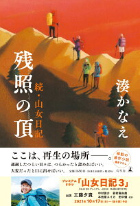 湊かなえ 小説の人気商品 通販 価格比較 価格 Com