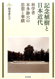 楽天市場 記念 植樹の通販 楽天市場 記念 植樹の通販