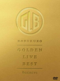 GOLDEN LIVE BEST [ コブクロ ]
