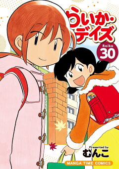 楽天ブックス 奥さまはアイドル 12 師走冬子 本