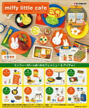 miffy little cafe 【8個入りBOX】
