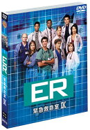 ER 緊急救命室＜ナイン＞セット2