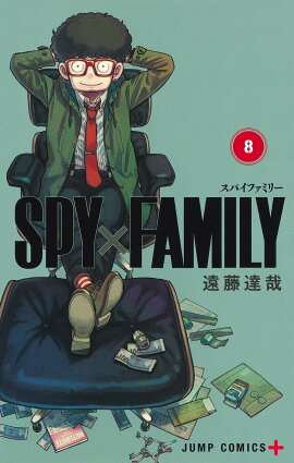 SPYFAMILY 8