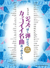 楽天市場 ピアノ かっこいいの通販