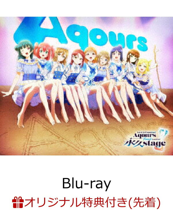 楽天ブックス: 【楽天ブックス限定先着特典+早期予約特典】ラブライブ 