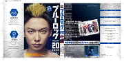 【実写キャストフル帯】　 ブルーロック（20） 大川響鬼：木田佳介
