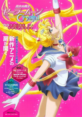 ��������Υ����顼�ࡼ��Crystal�������ե������ȥӥ��奢��֥å�