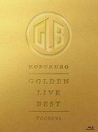 GOLDEN LIVE BEST【Blu-ray】 [ コブクロ ]