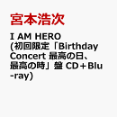 I AM HERO (初回限定「Birthday Concert 最高の日、最高の時」盤 CD＋Blu-ray)