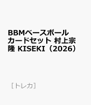 BBMベースボールカードセット　村上宗隆　KISEKI（2026）