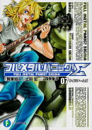 フルメタル・パニック！Σ（7）