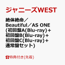 【先着特典】絶体絶命／Beautiful／AS ONE(初回盤A(Blu-ray)＋初回盤B(Blu-ray)＋初回盤C(Blu-ray)＋通常盤セット)(…