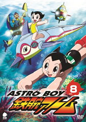 アストロボーイ・鉄腕アトム Vol.8