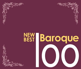 ニュー・ベスト・バロック100 [ (クラシック) ]