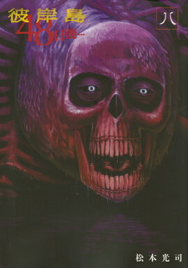 ����硡48����ġ�8��