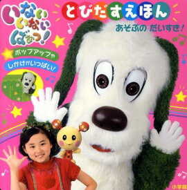 ���ʤ����ʤ��Ф��á� �ȤӤ������ۤ� �����֤Τ���������