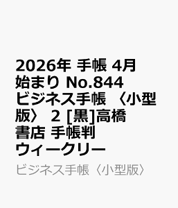 2026N@蒠@4n܂@No.844@rWlX蒠 q^Łr 2@@[]X@蒠@@EB[N[ irWlX蒠q^Łrj