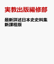 楽天ブックス: 生活学Navi資料＋成分表＋ICT（2025） - 日本食品
