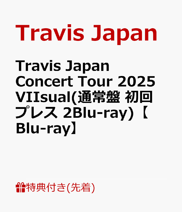 Travis Japan VIIsval Blu-ray 未開封 Amazon.co.jp: Travis Japan Concert Tour 2025 VIIsual (完全