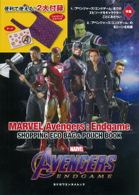 MARVEL Avengers:Endgame SHOPPING ECO BAG & POUCH BOOK （カドカワエンタメムック） [ ディズニー ]