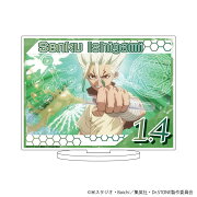 【グッズ】キャラアクリルフィギュア「Dr.STONE」14/石神千空(場面写イラスト)