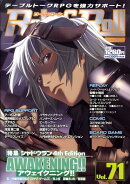 Role＆Roll（vol．71）