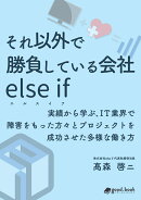 【POD】それ以外で勝負している会社 else if（エルスイフ）