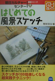 楽天市場 雲 描き方 鉛筆の通販