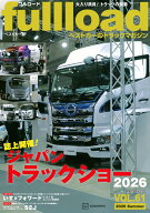 ベストカーのトラックマガジンfullload　VOL．61 （別冊ベストカー） [ ベストカー ]