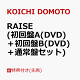 ͽۡŵRAISE (A(DVD)ܽB(DVD)̾ץå)(RAISEƥåABC)