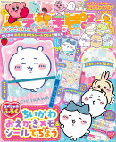 おえかきぱふぇ　ちいかわ おえかきメモ＆シールてちょう特大号