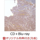 【楽天ブックス限定先着特典】see you, frail angel. sea adore you. (CD＋Blu-ray)(アクリルキーホルダー)