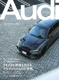 Audi　StyleBook．（2023） （GEIBUN　MOOKS）