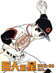 巨人の星 Special Blu-ray BOX 3【Blu-ray】