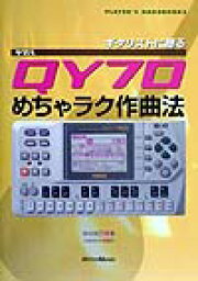 楽天ブックス: リアルなMIDIの作り方教えます！！第3版 - XGworks・SOL