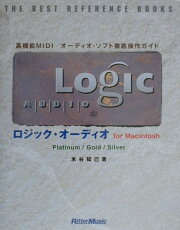 楽天ブックス: リアルなMIDIの作り方教えます！！第3版 - XGworks・SOL