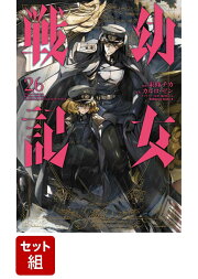 楽天ブックス: 幼女戦記 35 - 東條 チカ - 9784041176764 : 本