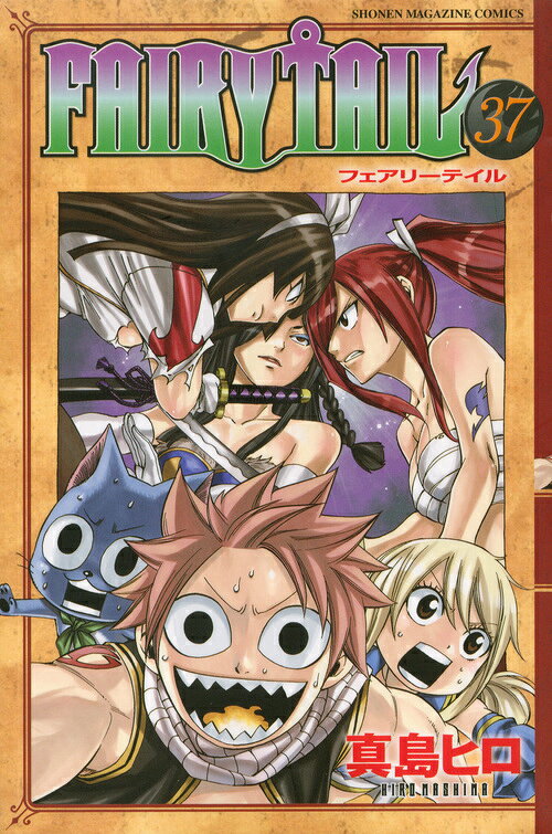FAIRY TAIL 37巻の書影