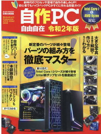 楽天市場 自作pc 本の通販