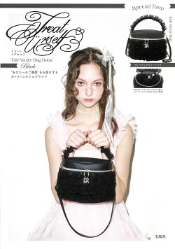 Treat Ürself Tulle Vanity Bag Book Black