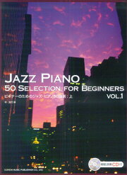楽天ブックス: はじめてのジャズ・ピアノ名曲選 - 模範演奏CD付 - 林  
