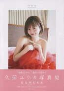 久保ユリカ写真集　EUREKA