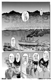 楽天市場 進撃の巨人 グッズ セットの通販