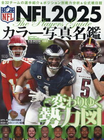 NFL　2025カラー写真名鑑 （B．B．MOOK　American　Football　Mag）