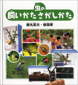 楽天市場 小学生植物図鑑の通販
