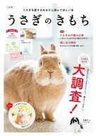 うさぎのきもちVOL.6 [ 著者なし ]