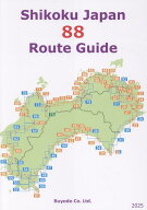 Shikoku　Japan　88　Route　Guide（2025）第10版 [ 松下直行 ]
